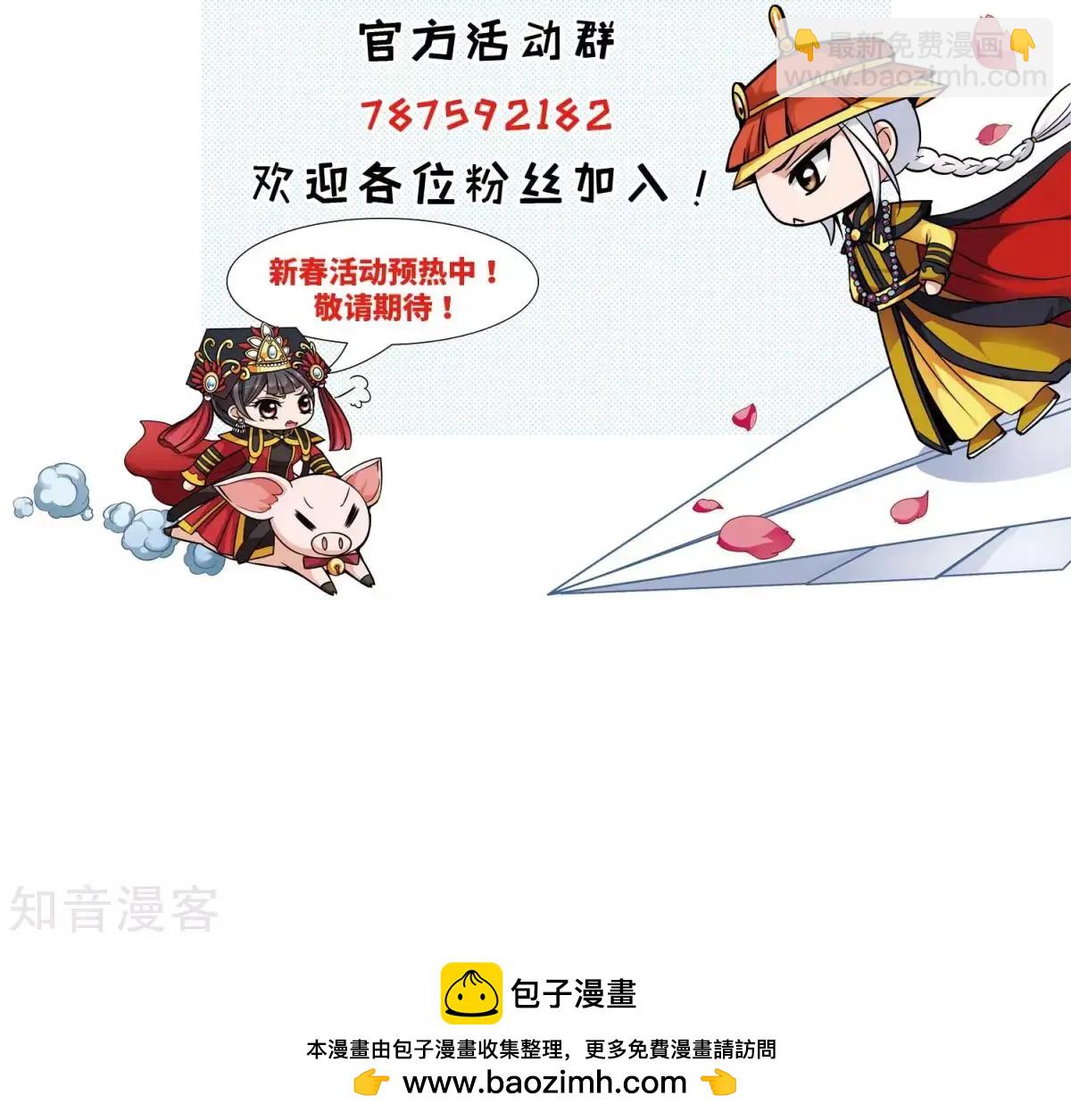 第157话1 法阵启动1-第179话