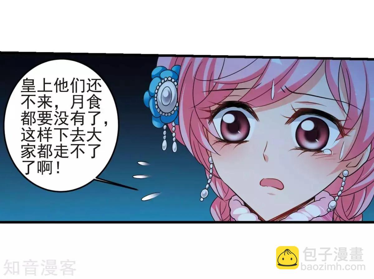 第157话1 法阵启动1-第179话