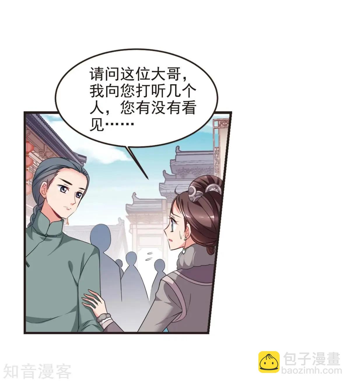 第157话3 法阵启动3-第181话