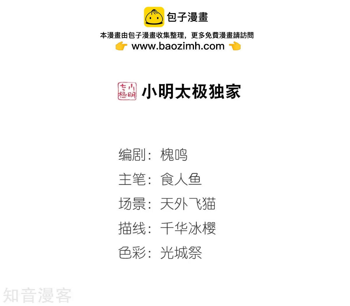 第157话3 法阵启动3-第181话