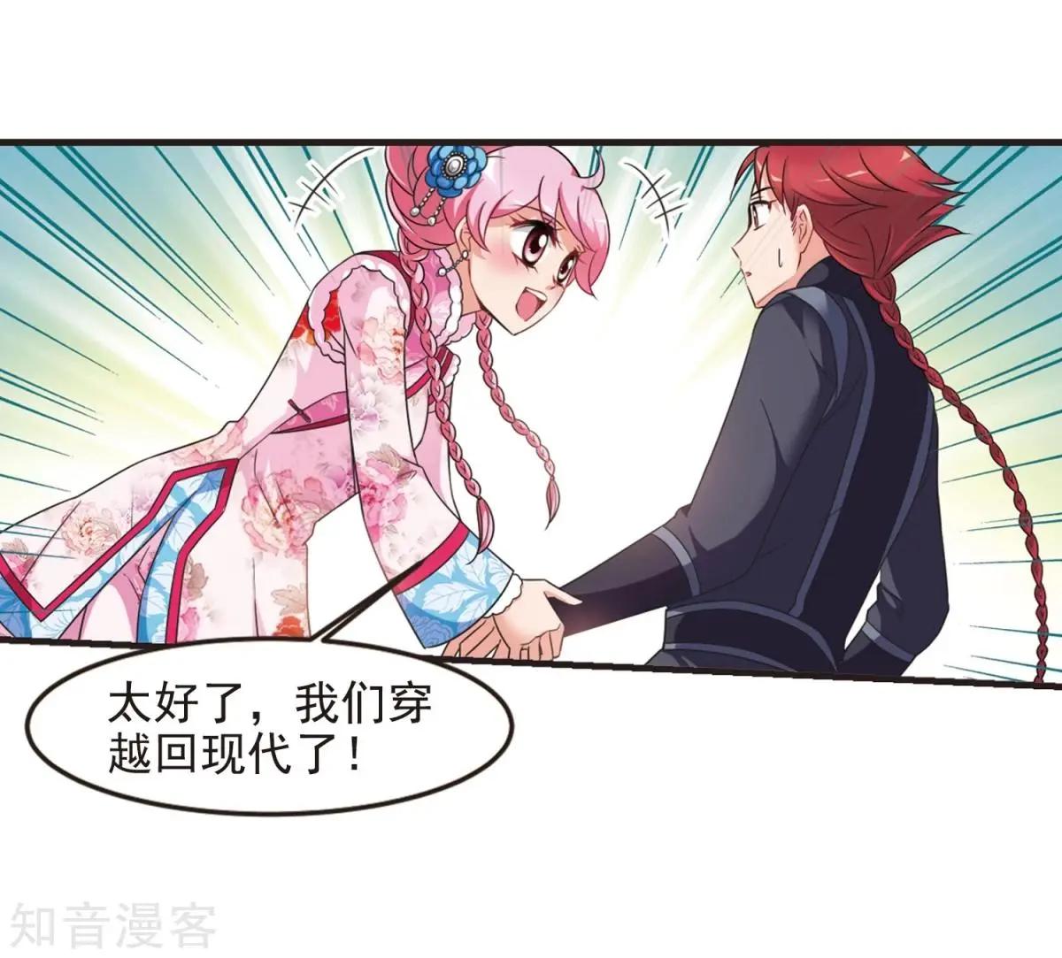 第157话3 法阵启动3-第181话