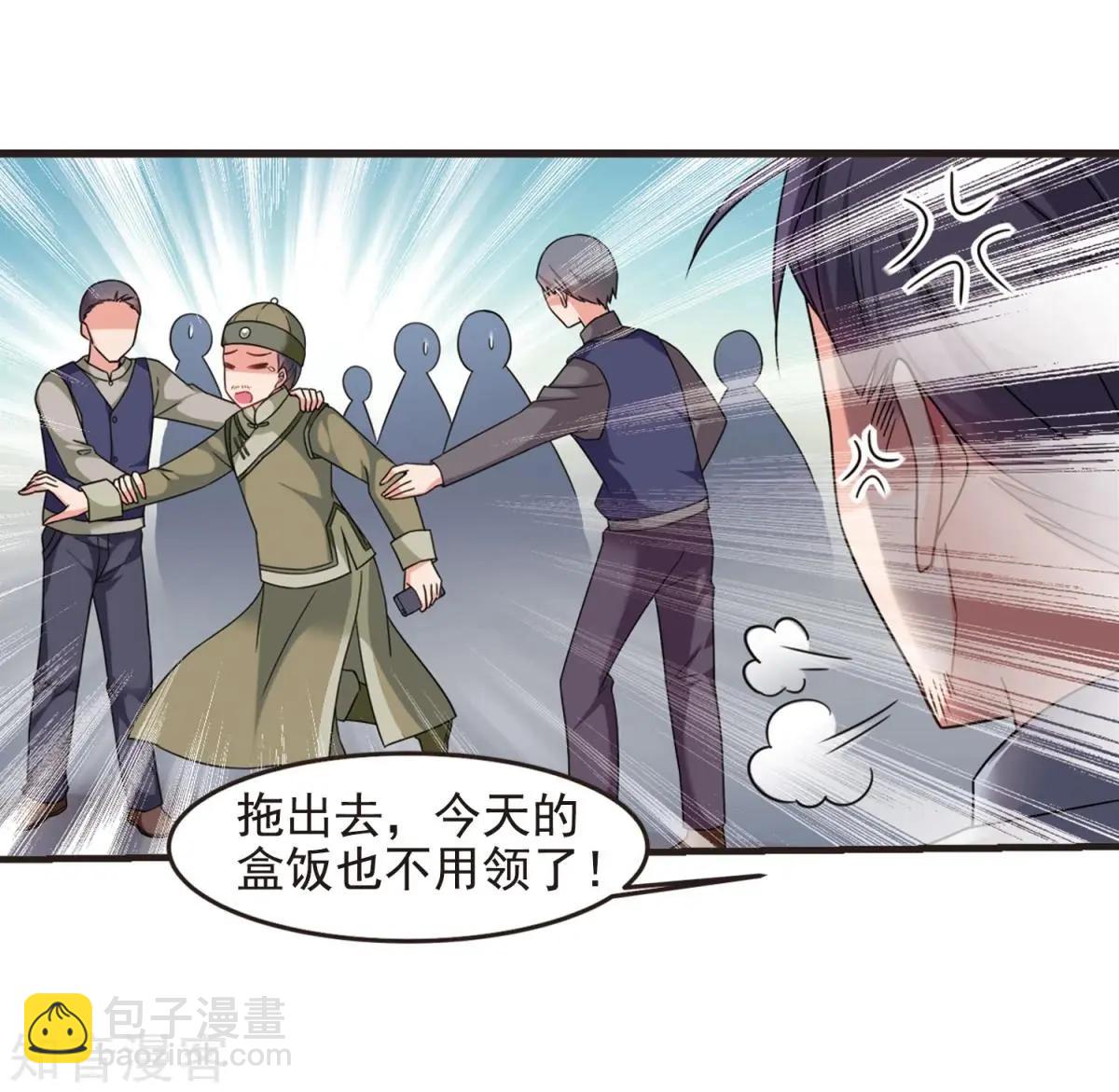 第157话3 法阵启动3-第181话