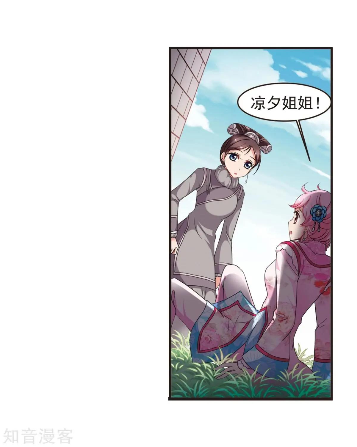 第157话3 法阵启动3-第181话