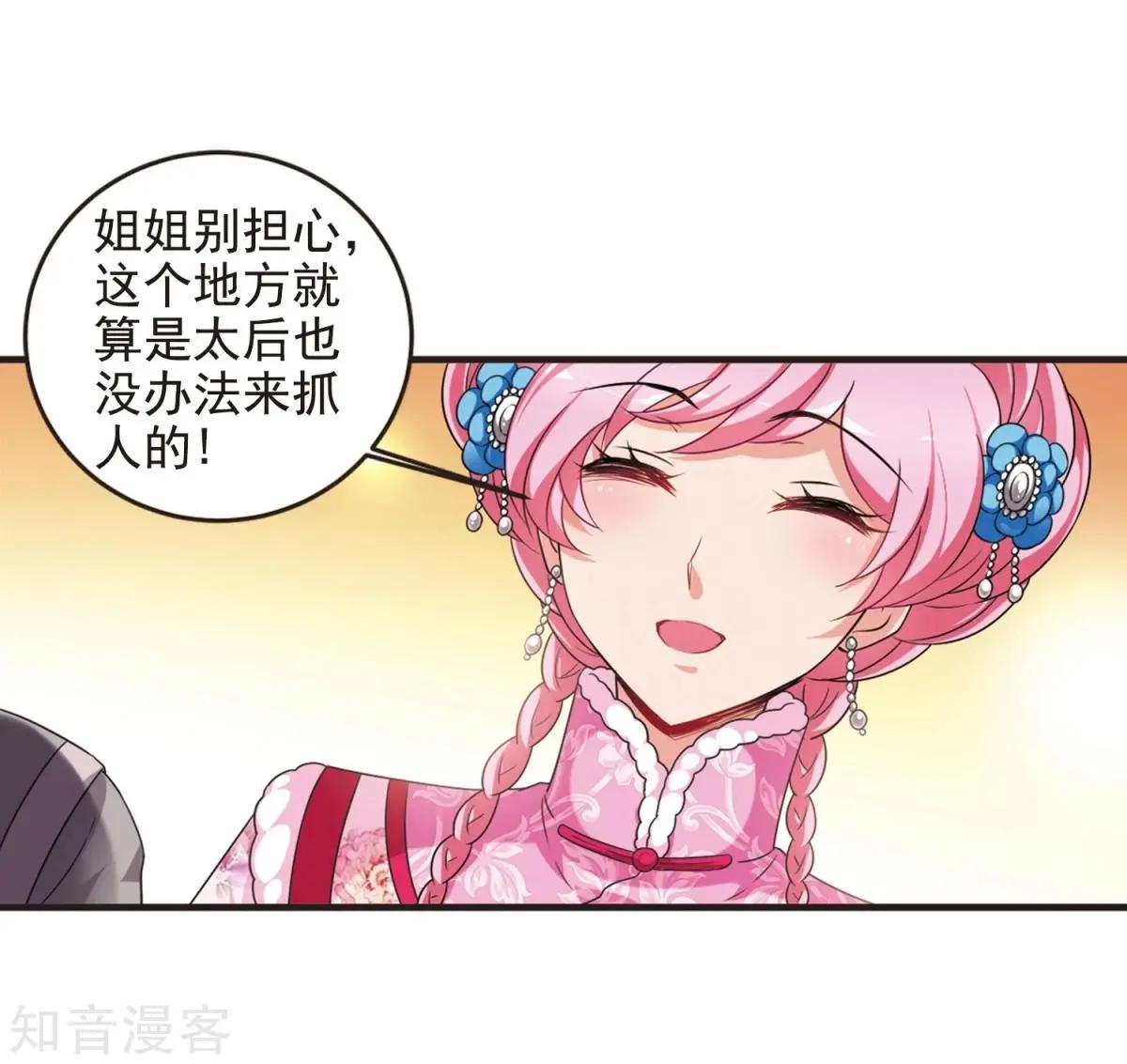 第157话3 法阵启动3-第181话