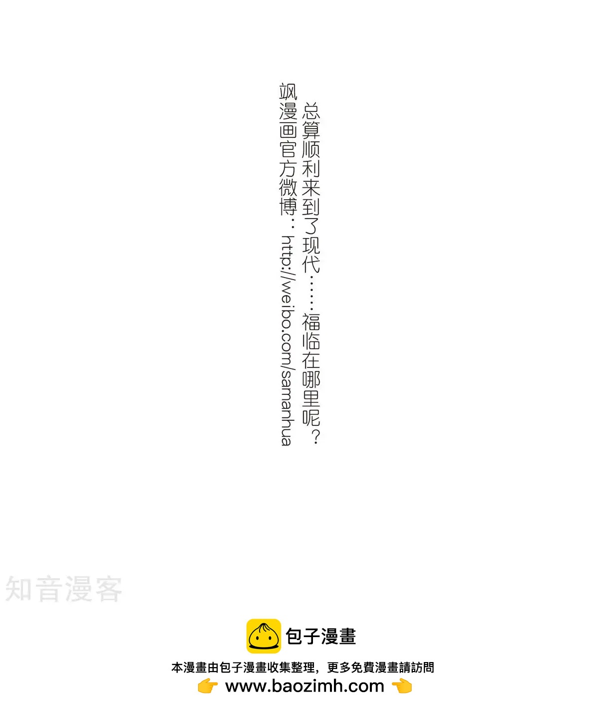 第157话3 法阵启动3-第181话