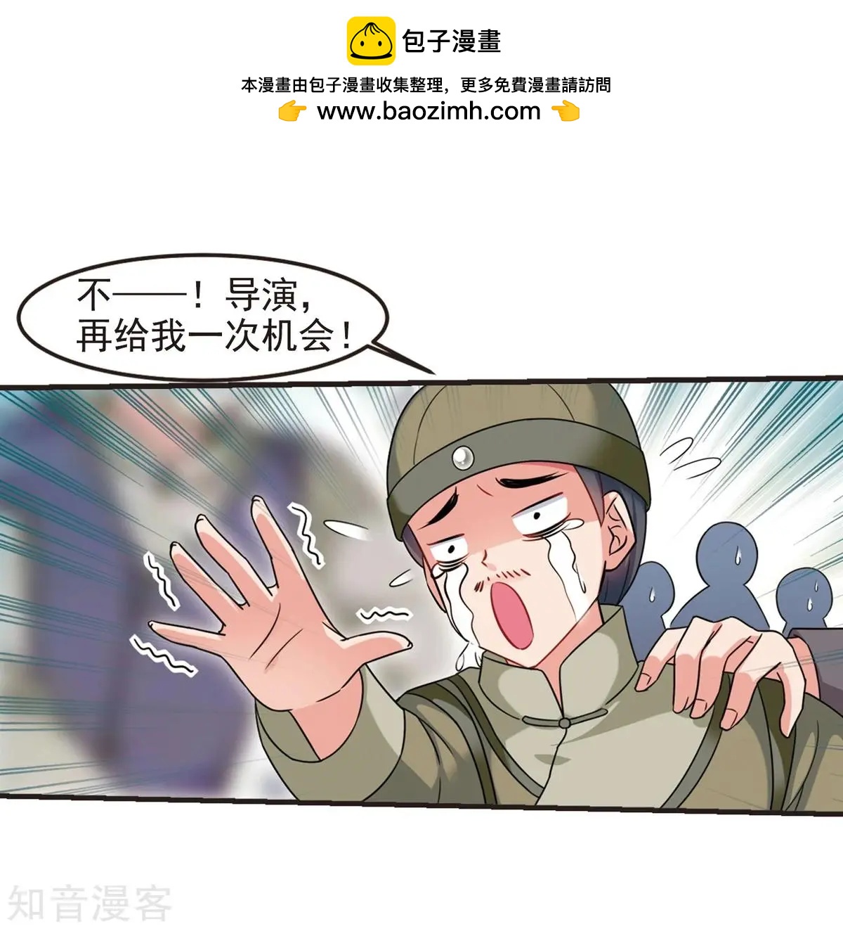 第157话3 法阵启动3-第181话