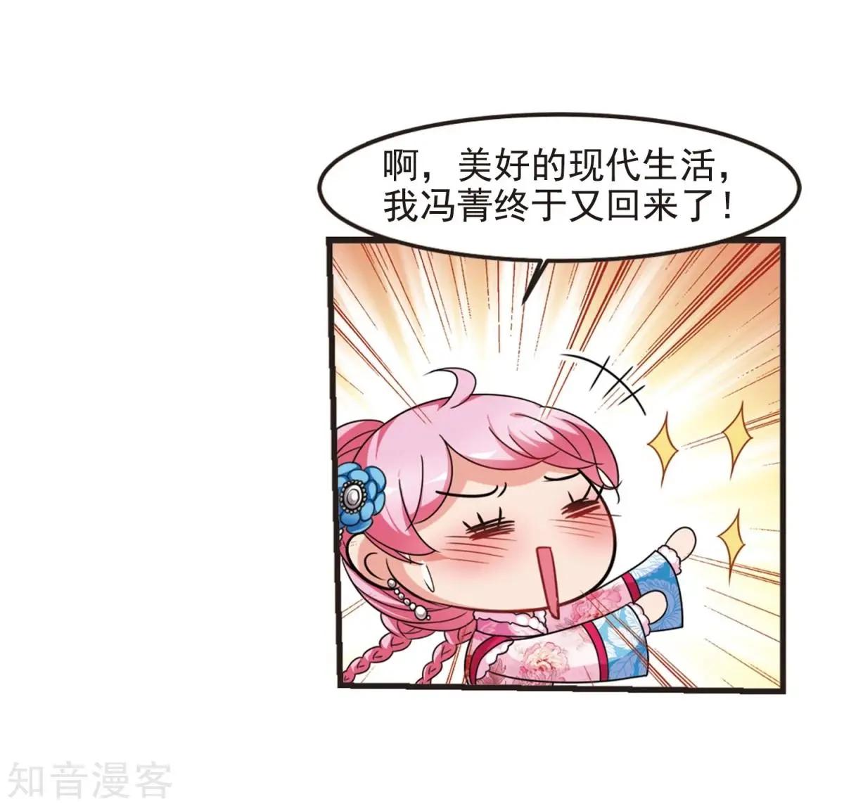 第157话3 法阵启动3-第181话