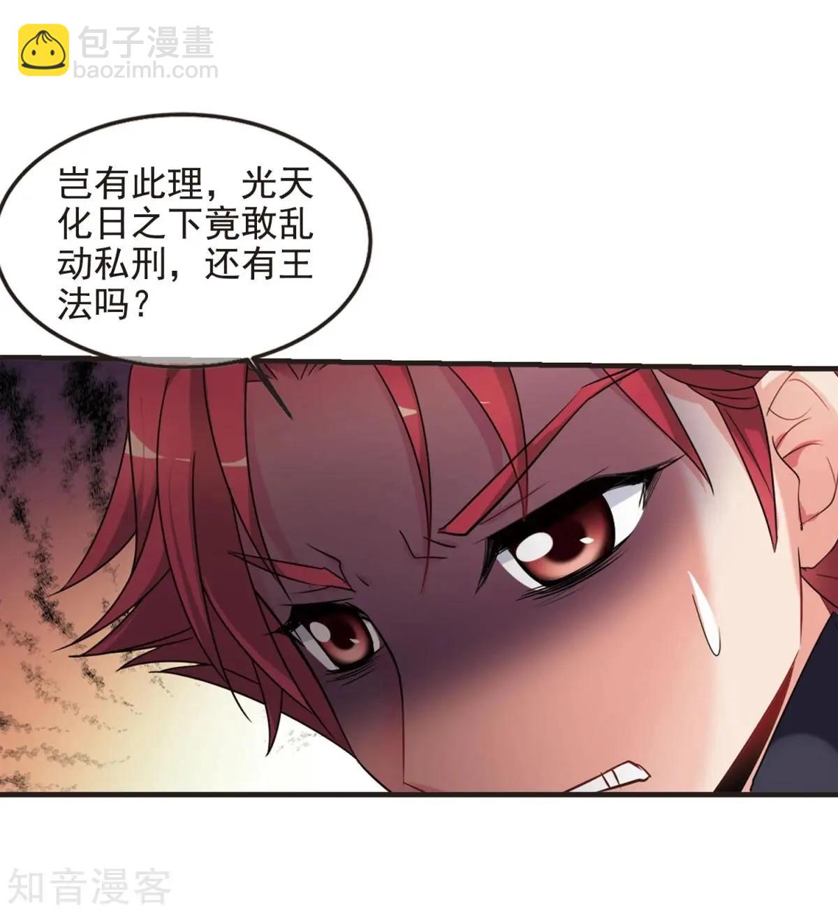 第157话3 法阵启动3-第181话