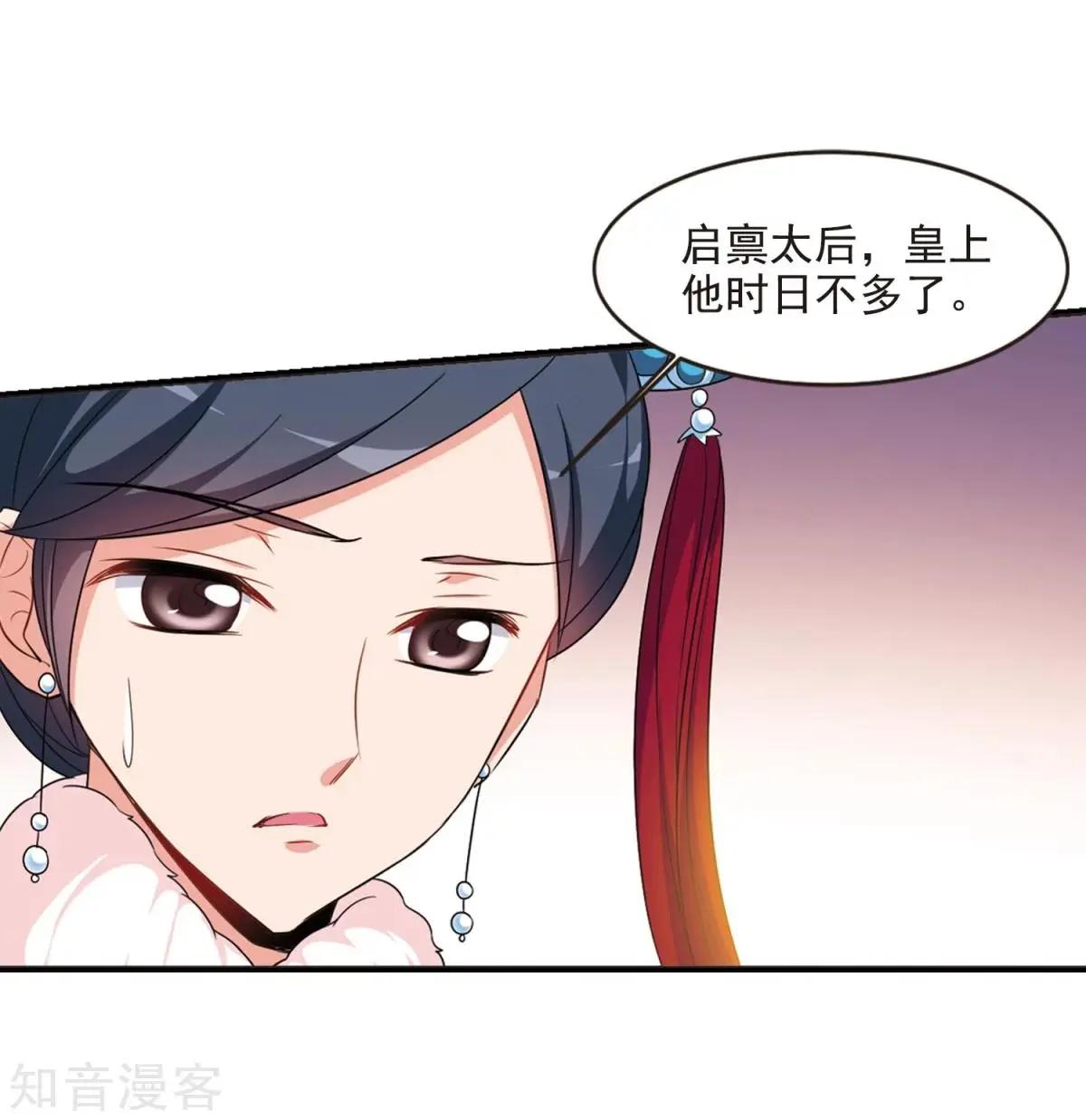 第158话2 殉葬2-第183话