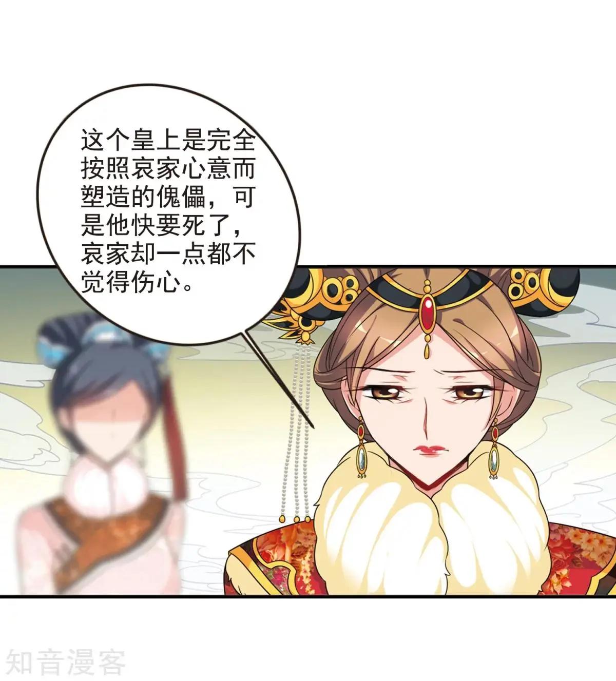 第158话2 殉葬2-第183话