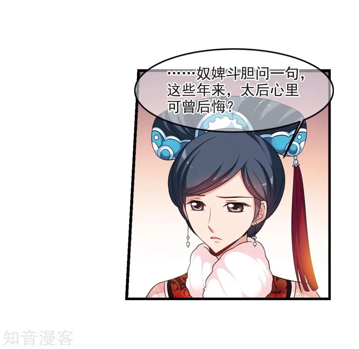第158话2 殉葬2-第183话