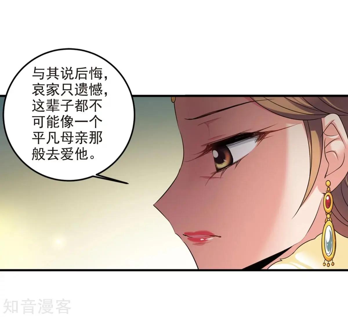 第158话2 殉葬2-第183话