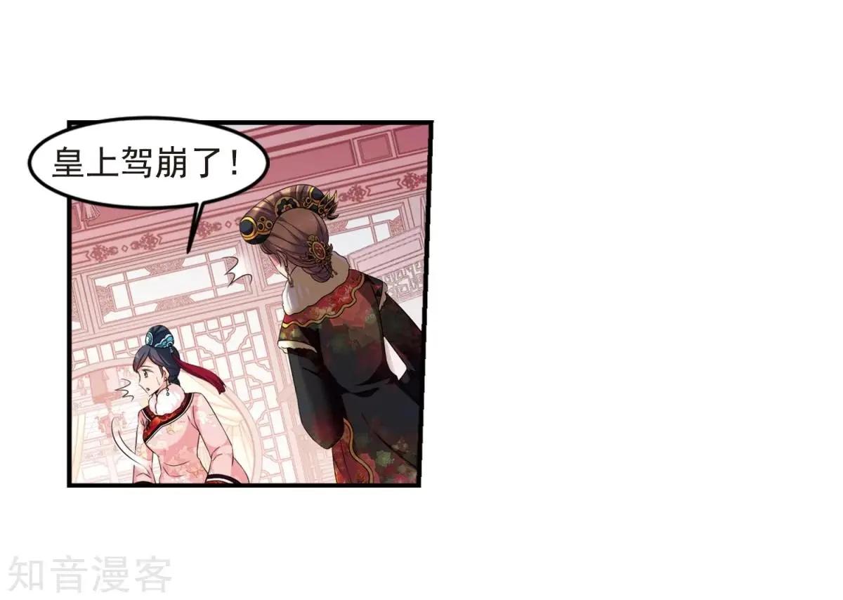 第158话2 殉葬2-第183话
