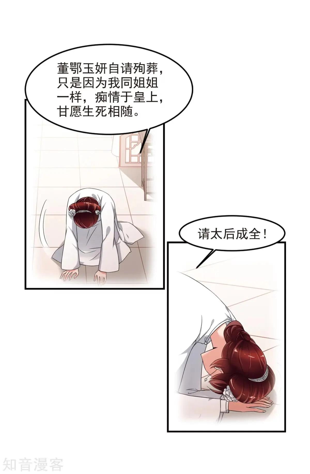 第158话2 殉葬2-第183话