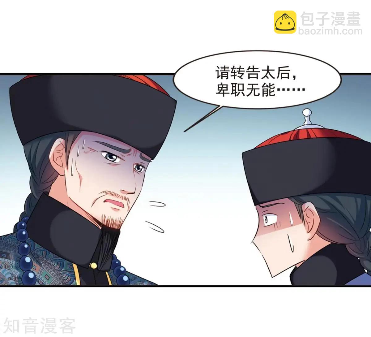 第158话2 殉葬2-第183话