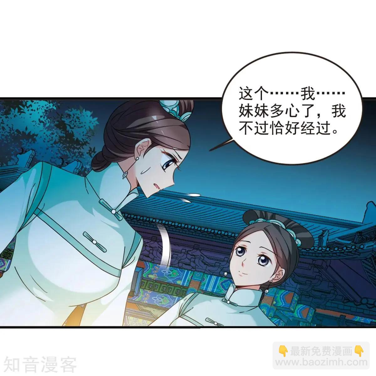 第161话2 敬酒2-第189话