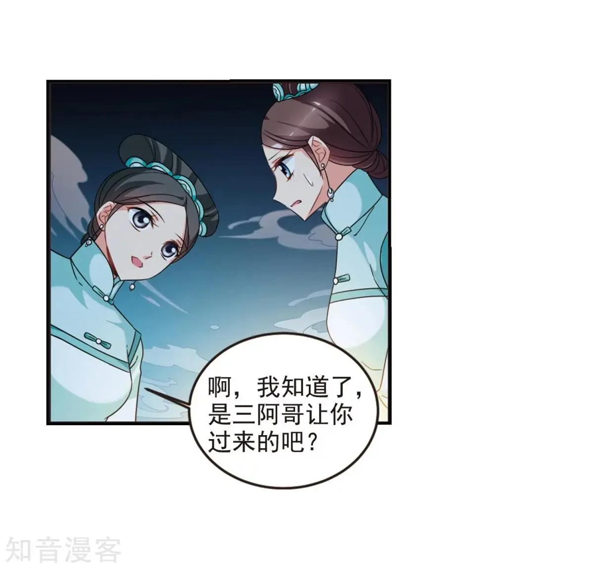 第161话2 敬酒2-第189话