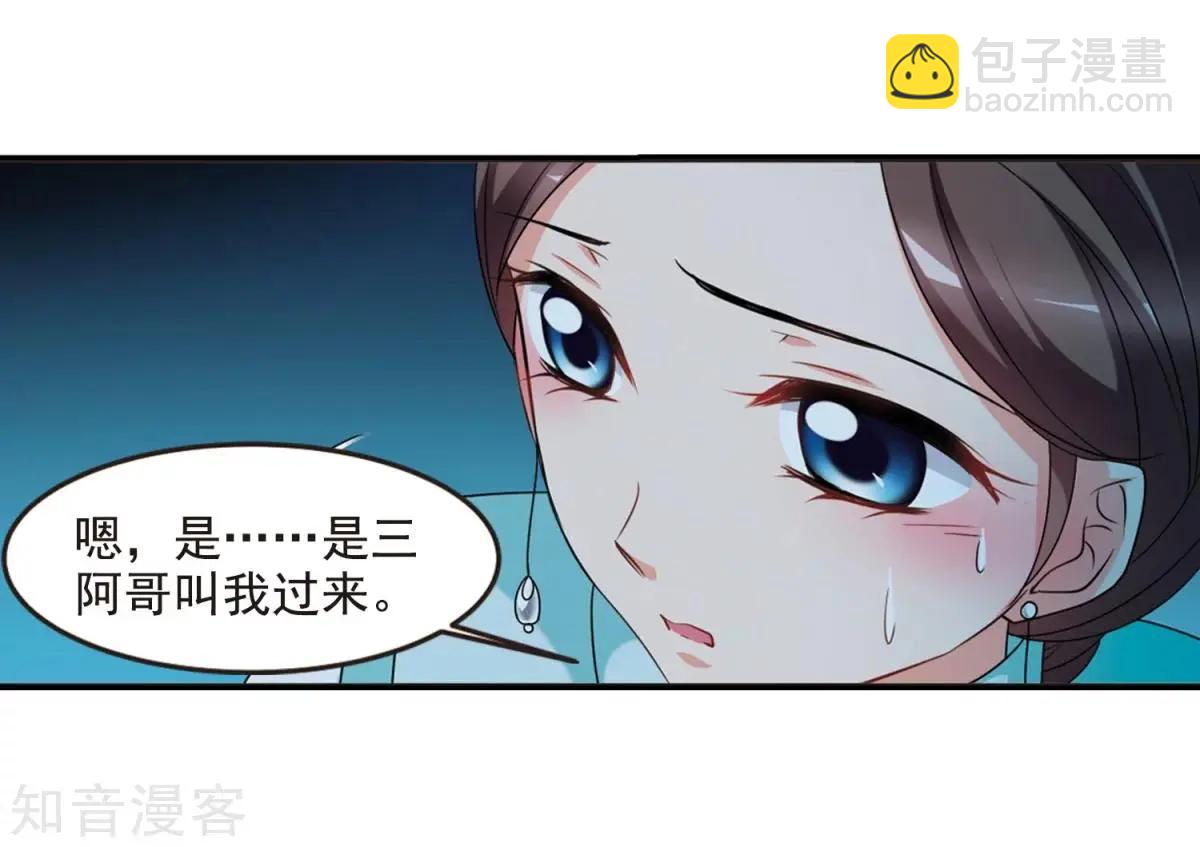 第161话2 敬酒2-第189话