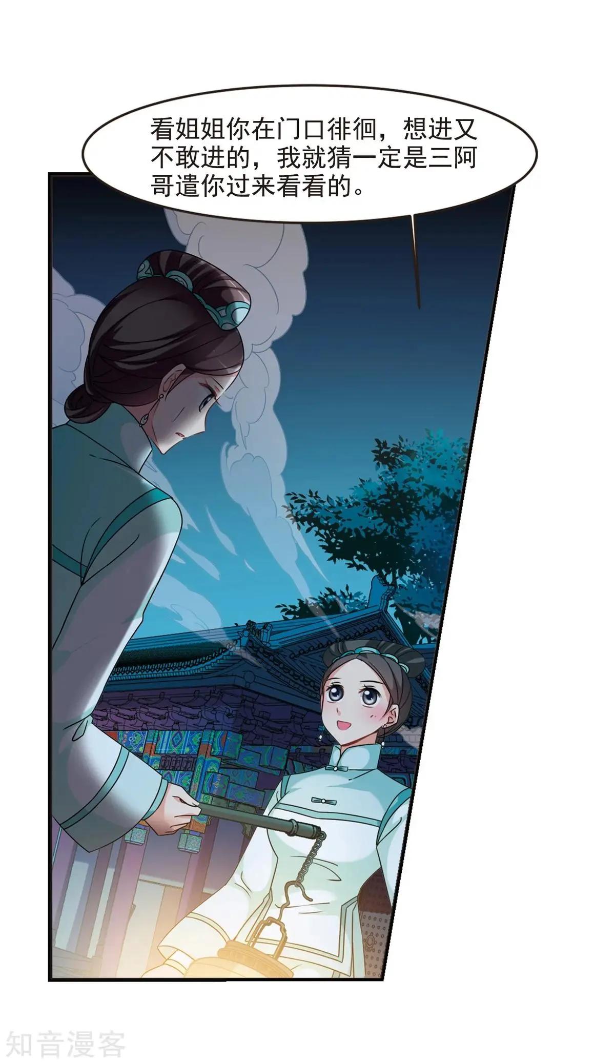 第161话2 敬酒2-第189话