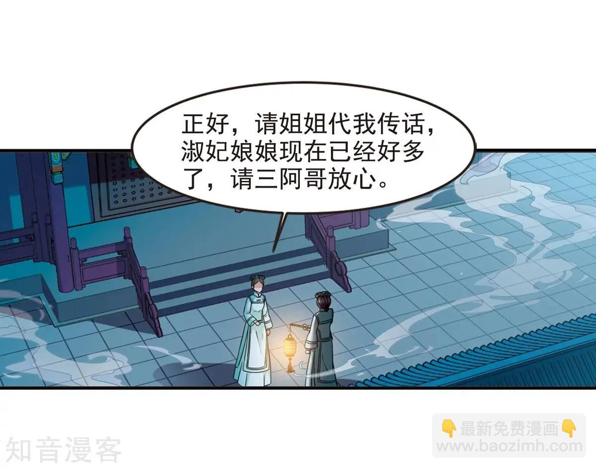 第161话2 敬酒2-第189话