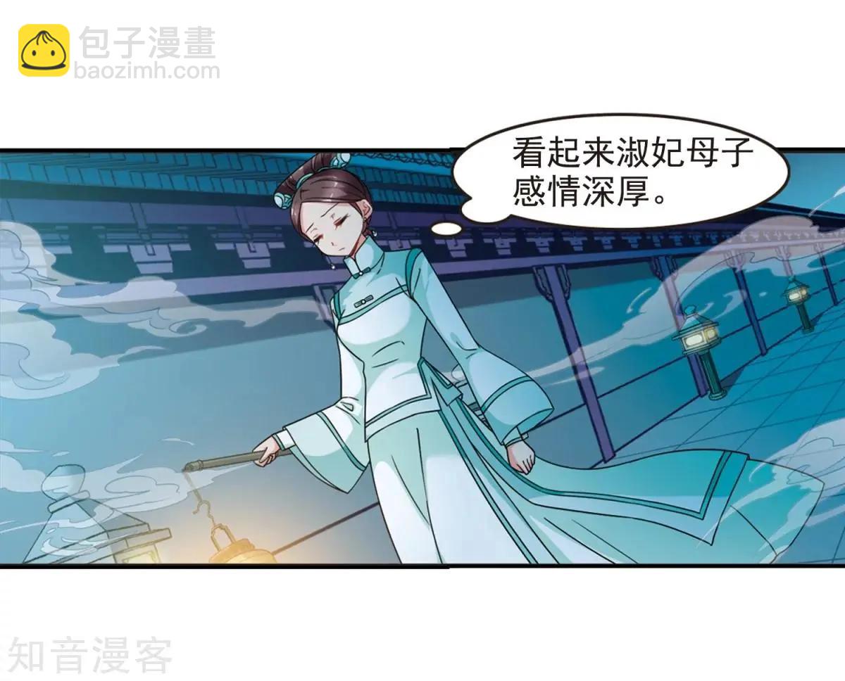 第161话2 敬酒2-第189话