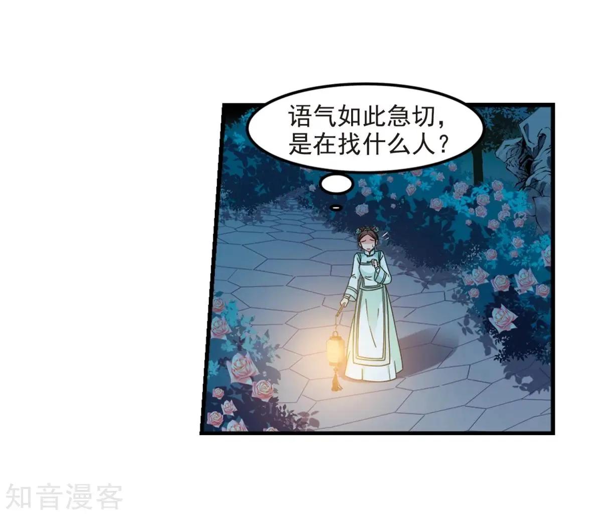 第161话2 敬酒2-第189话
