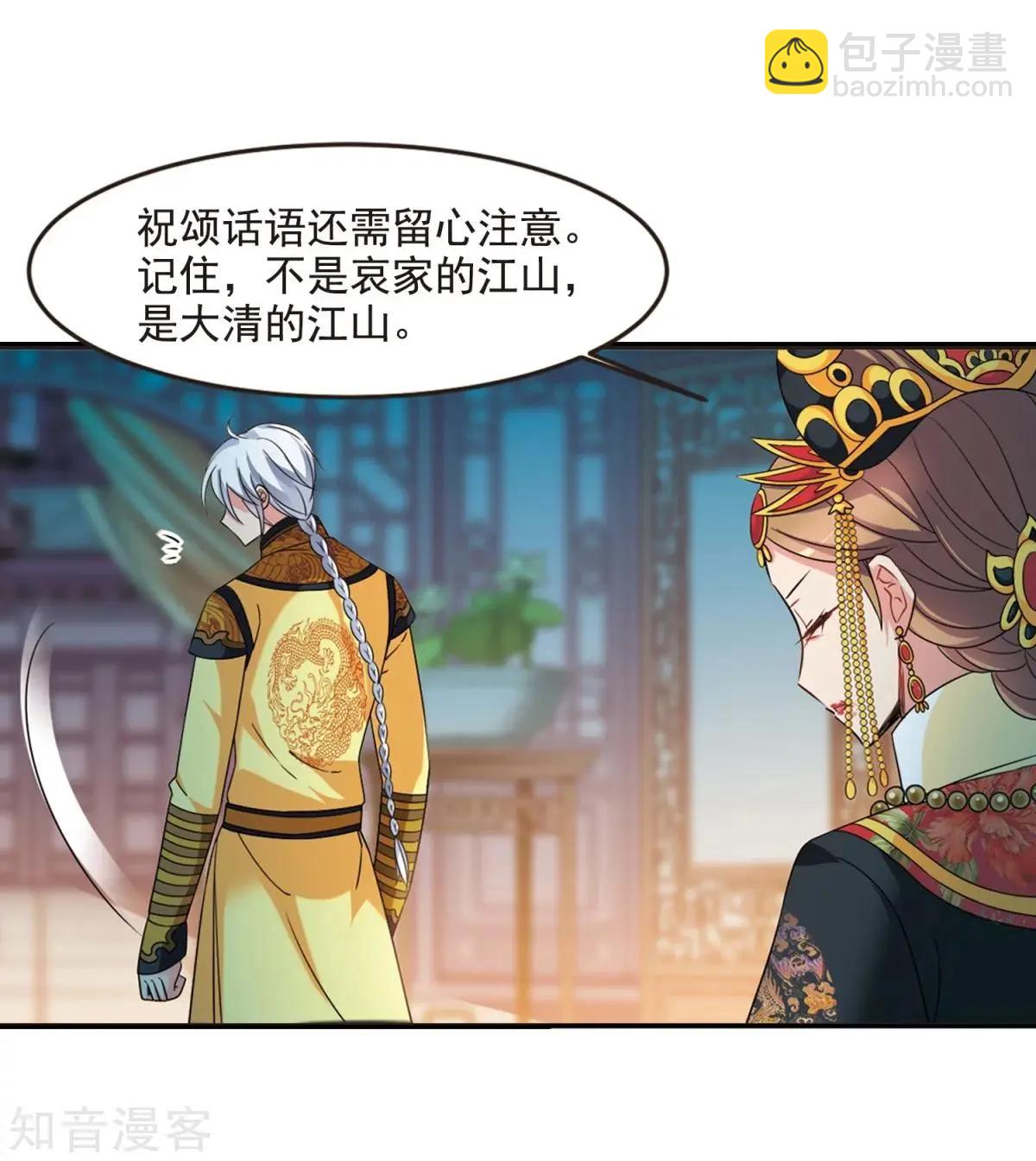 第161话2 敬酒2-第189话