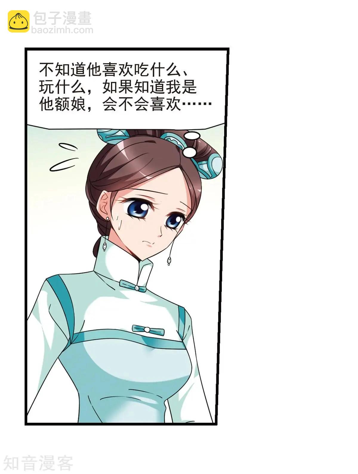 第163话2 疫病流行2-第193话