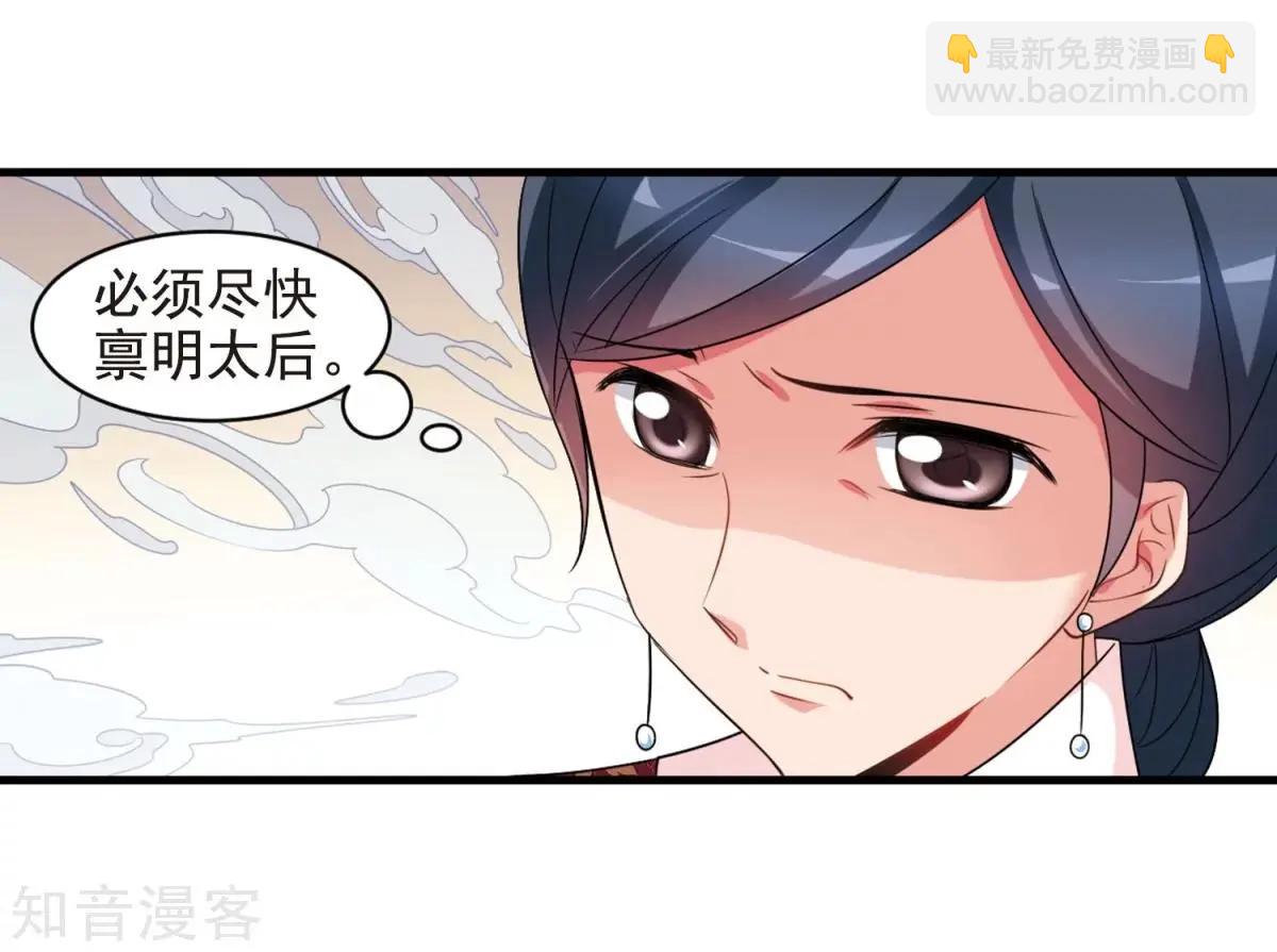第163话2 疫病流行2-第193话