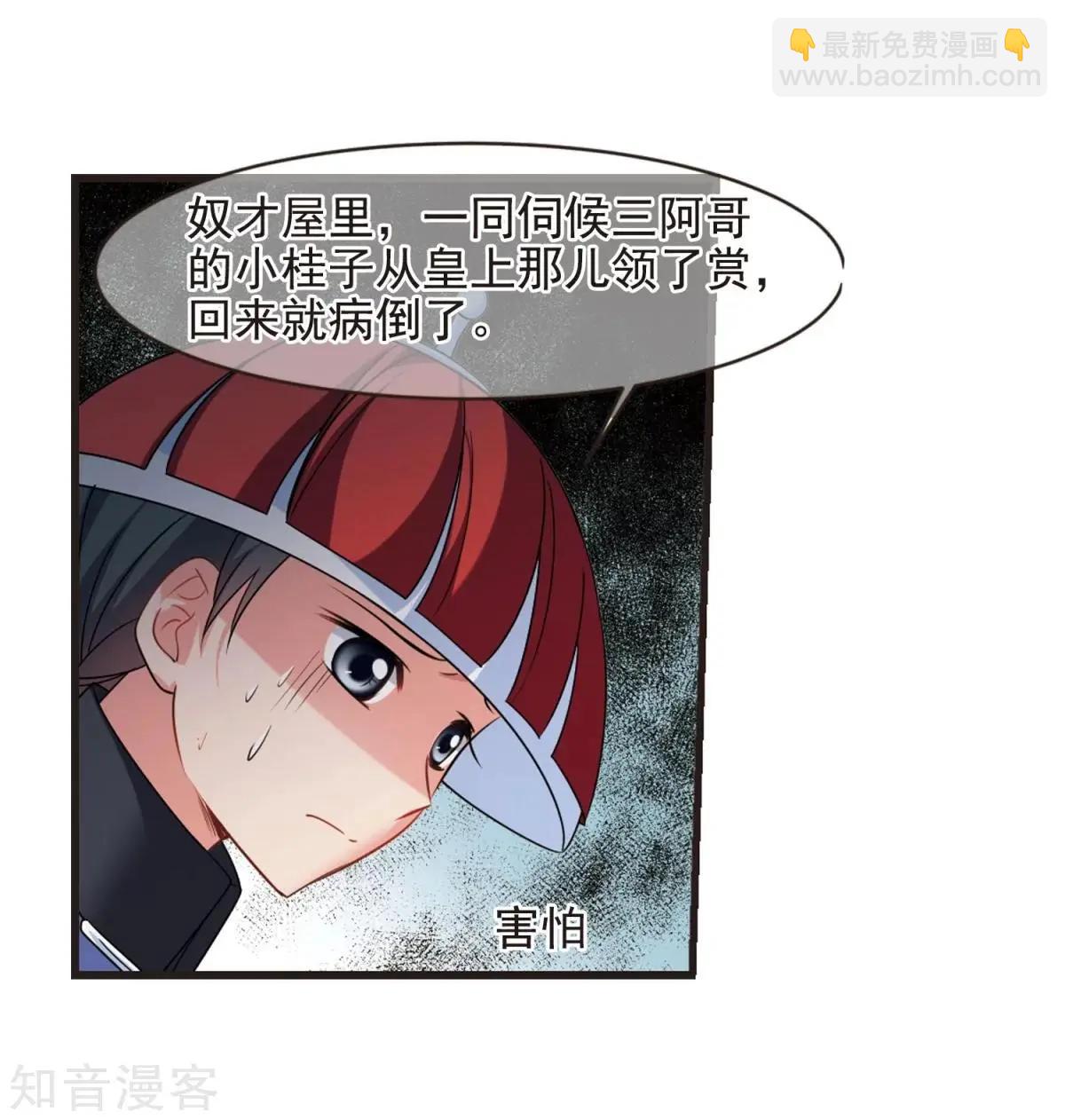第163话2 疫病流行2-第193话