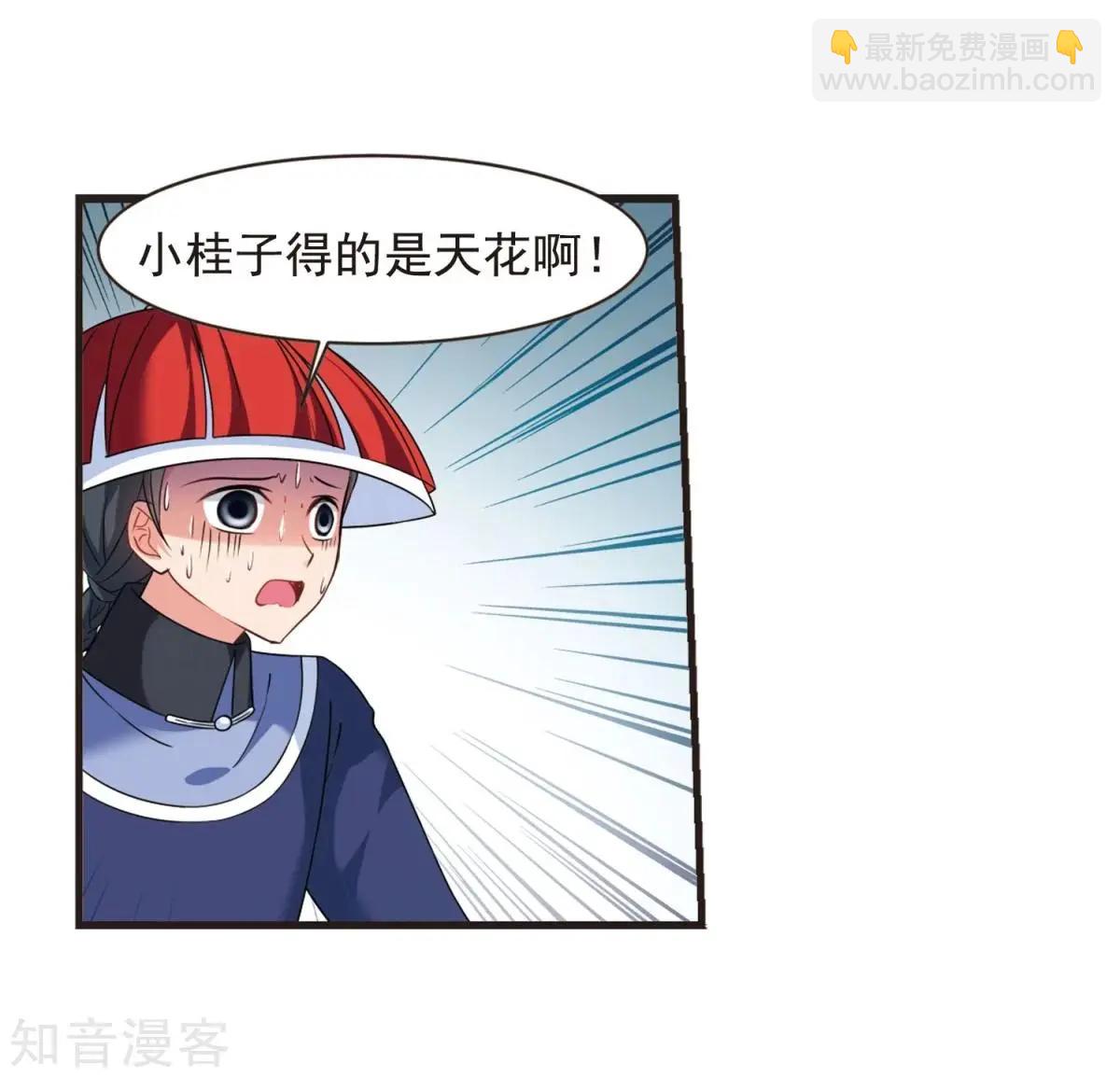 第163话2 疫病流行2-第193话