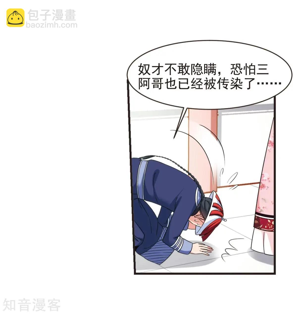 第163话2 疫病流行2-第193话