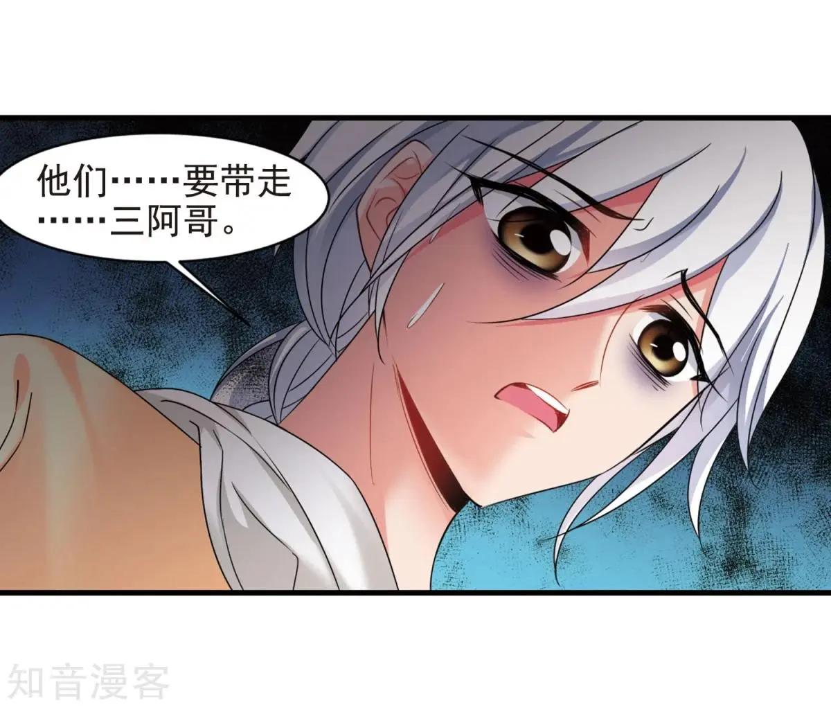第163话2 疫病流行2-第193话