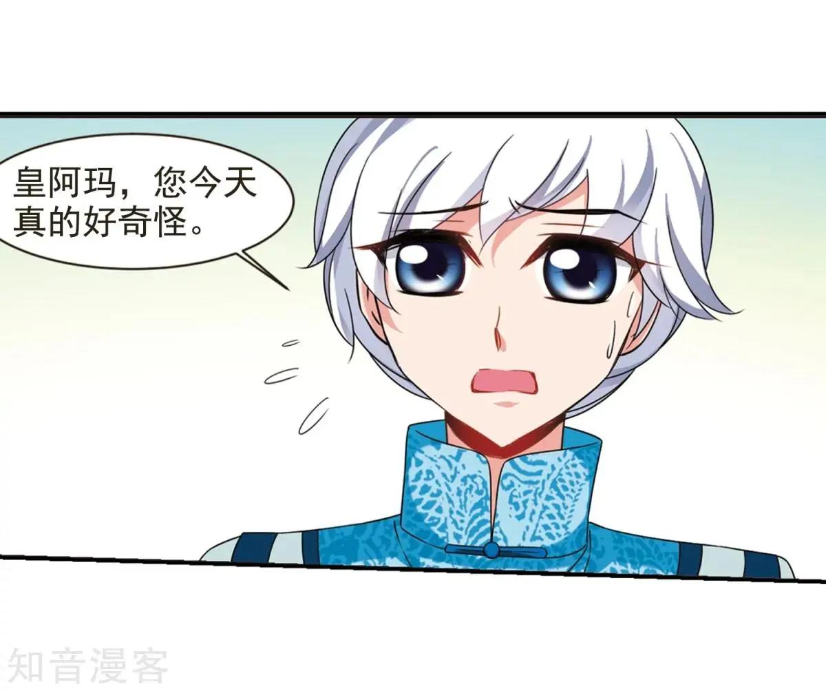 第164话2 浮出水面的真相2-第195话