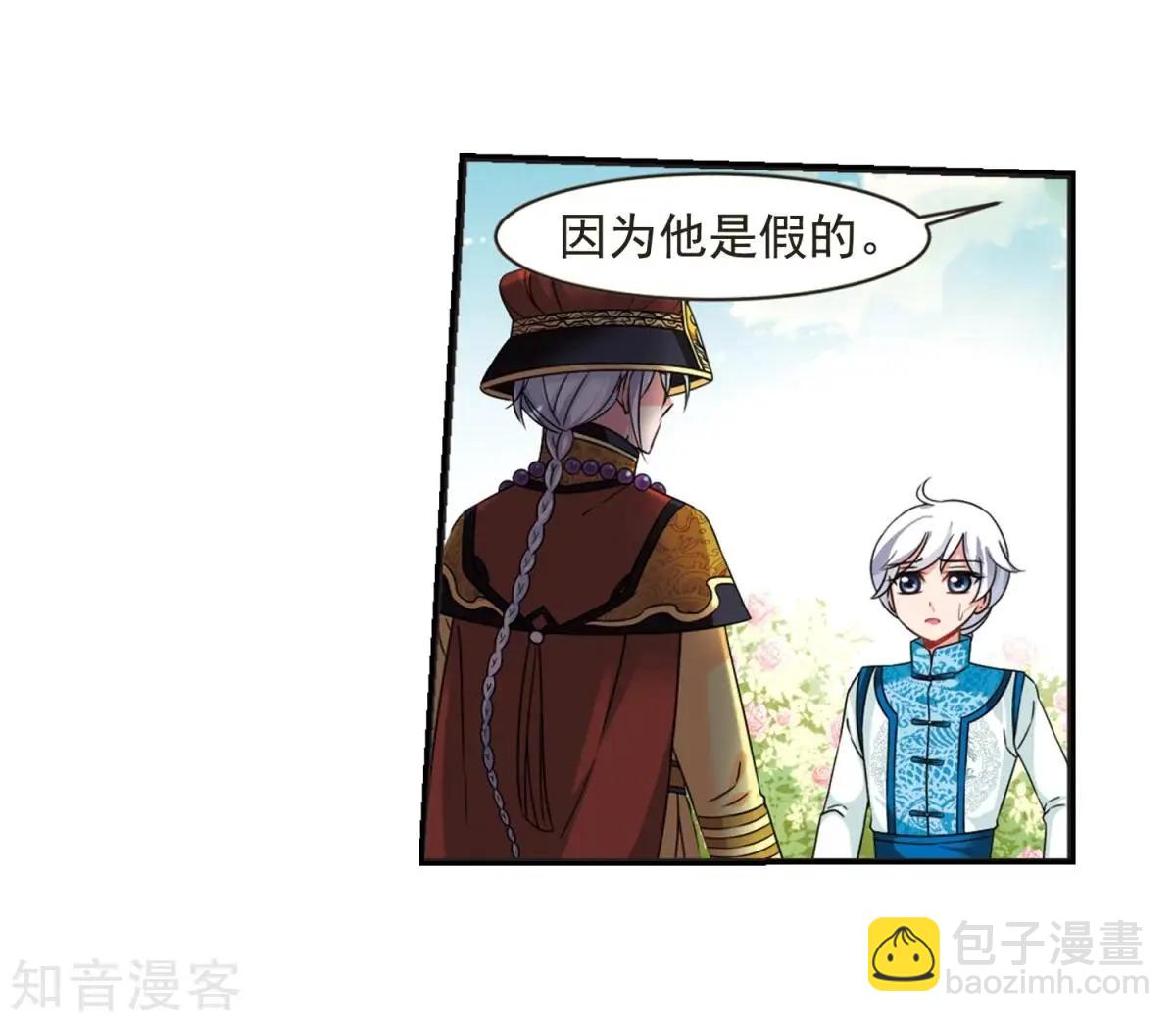 第164话2 浮出水面的真相2-第195话