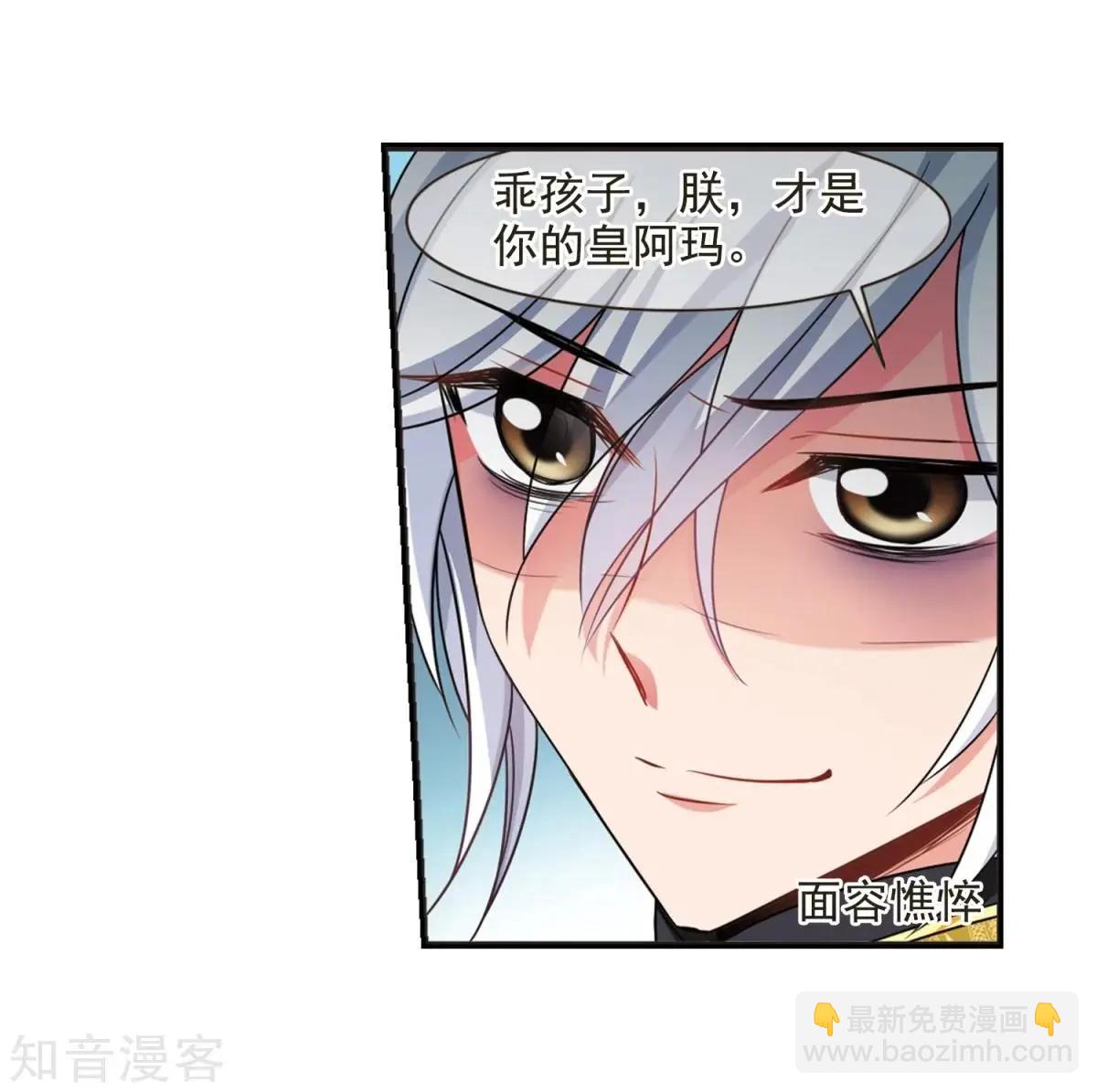 第164话2 浮出水面的真相2-第195话
