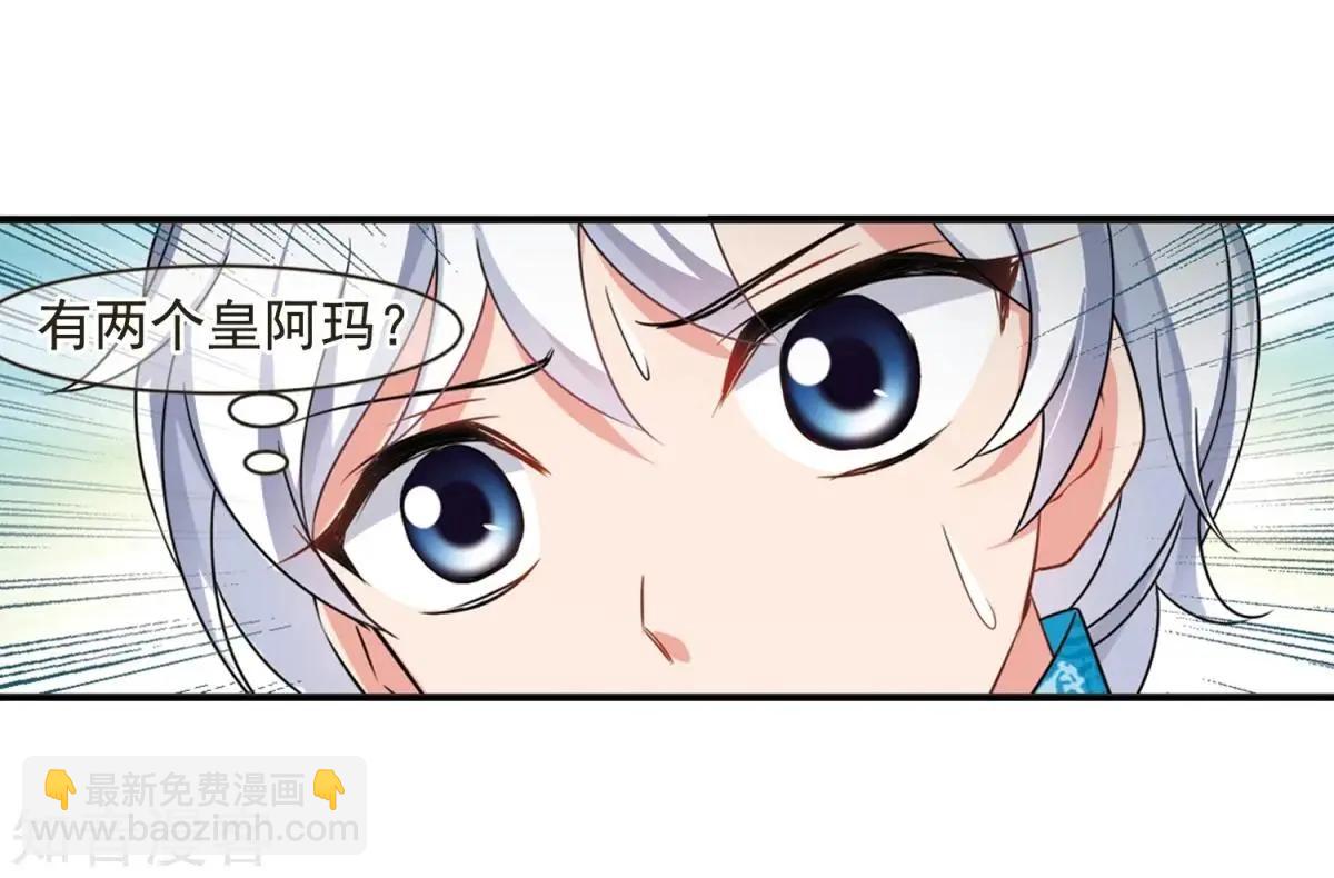 第164话2 浮出水面的真相2-第195话