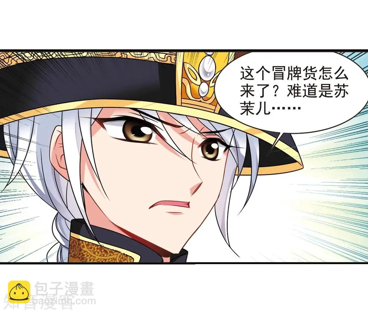 第164话2 浮出水面的真相2-第195话