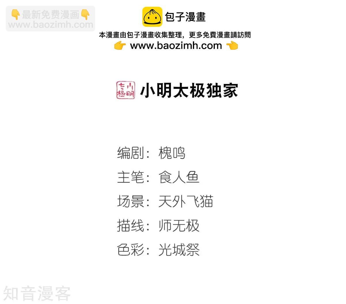 第164话2 浮出水面的真相2-第195话