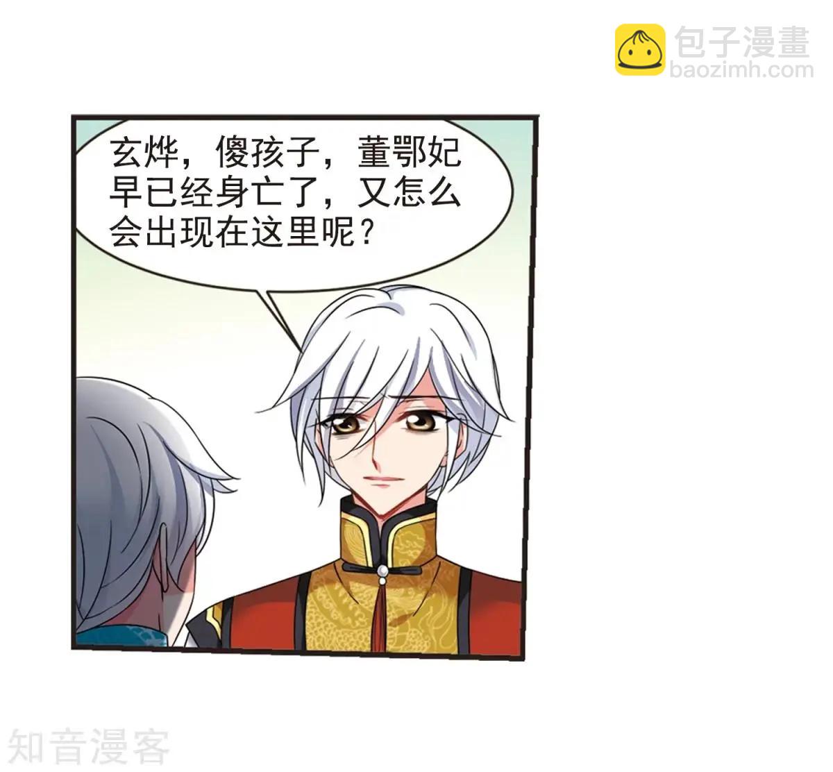 第164话2 浮出水面的真相2-第195话