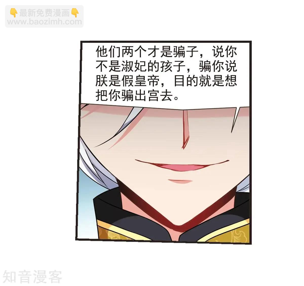 第164话2 浮出水面的真相2-第195话