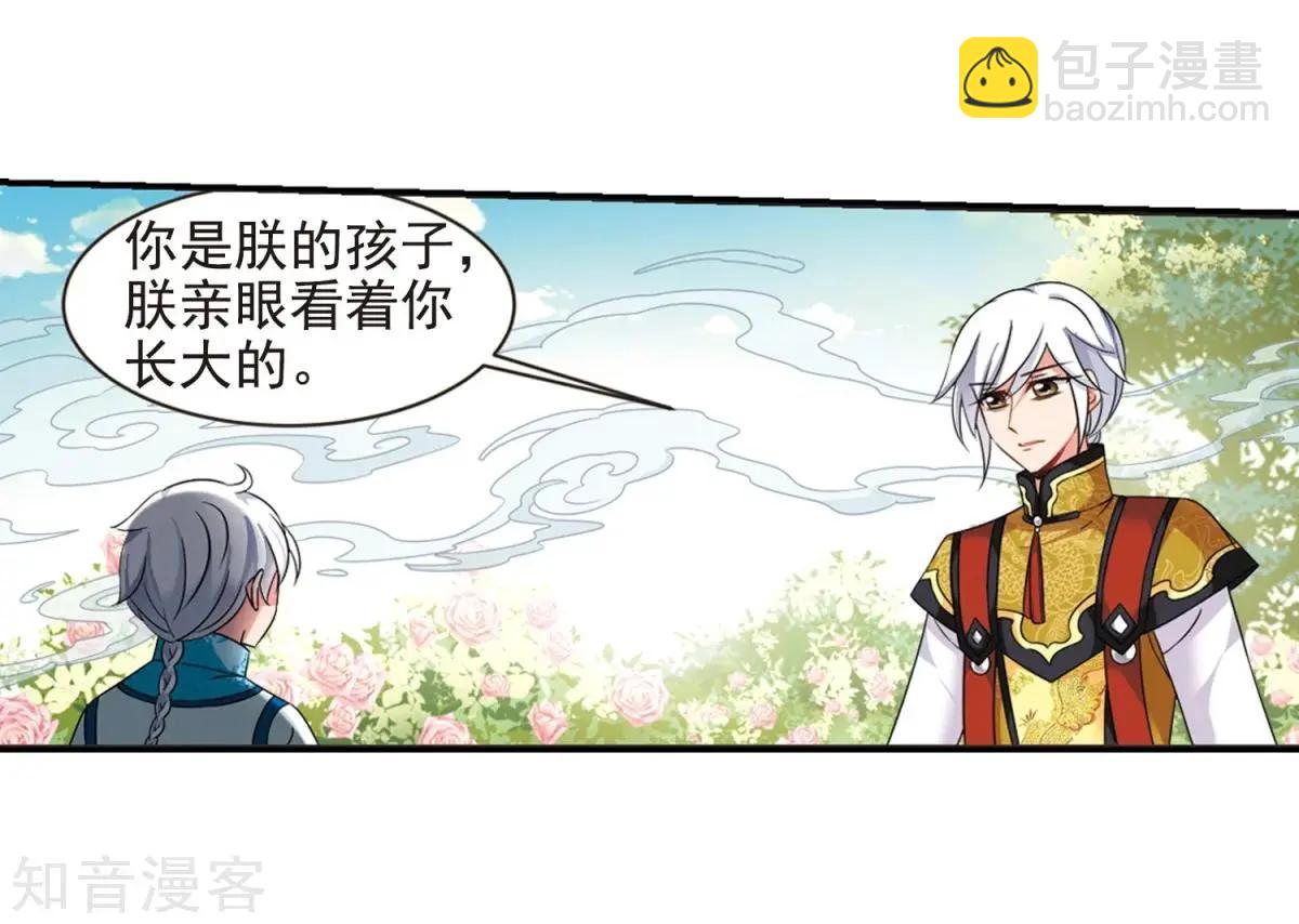 第164话2 浮出水面的真相2-第195话