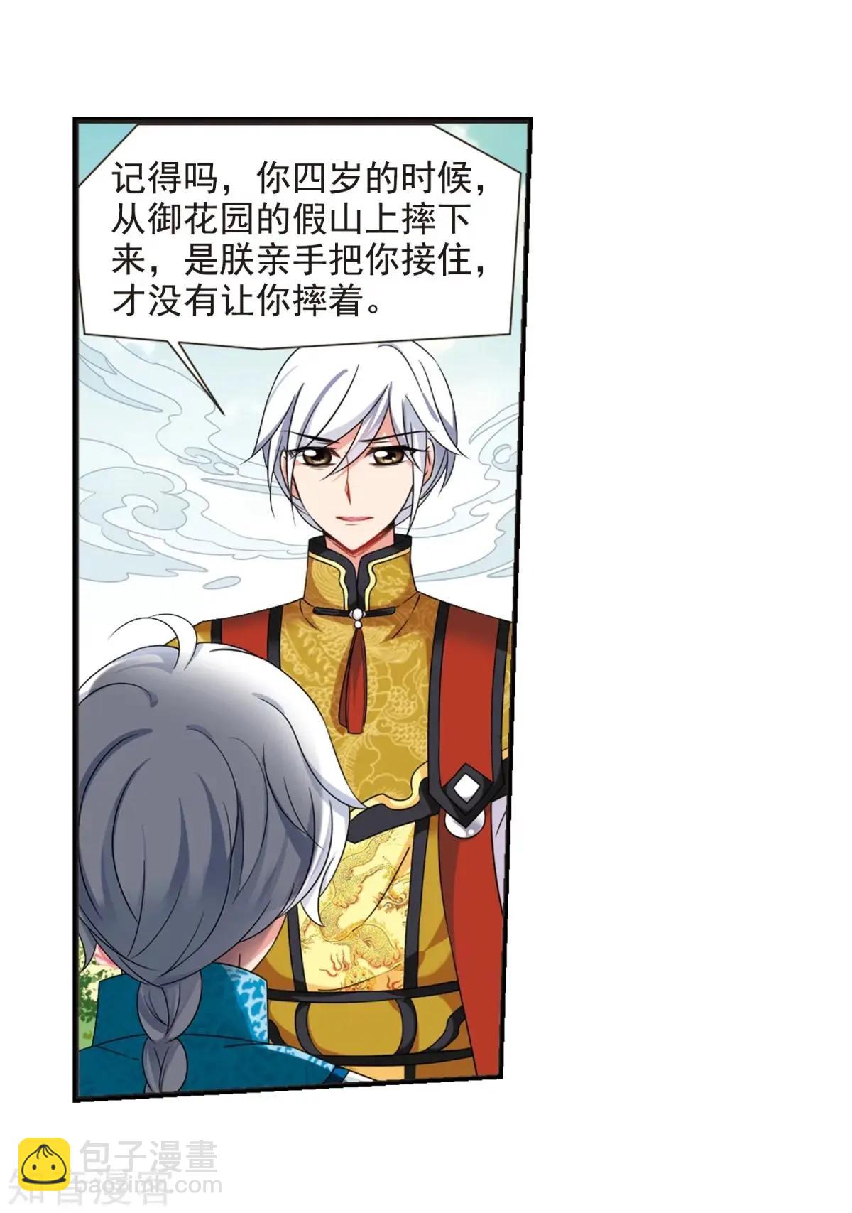 第164话2 浮出水面的真相2-第195话