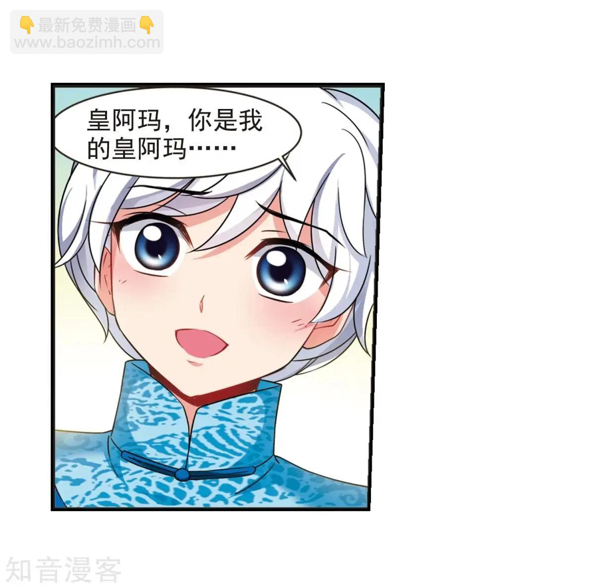 第164话2 浮出水面的真相2-第195话