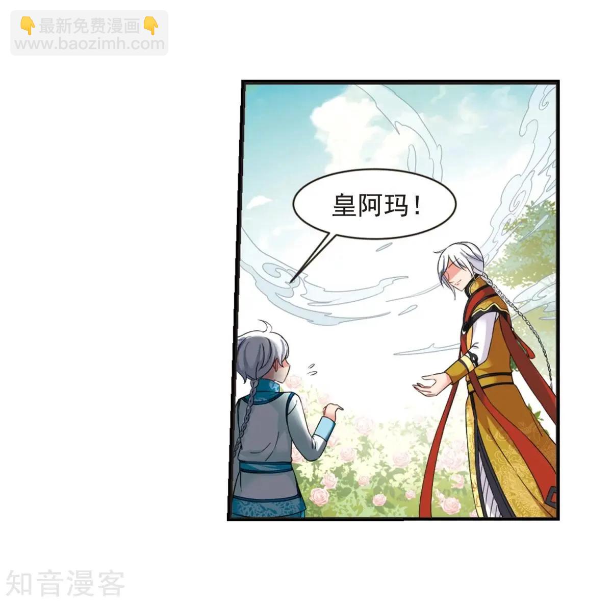 第164话2 浮出水面的真相2-第195话
