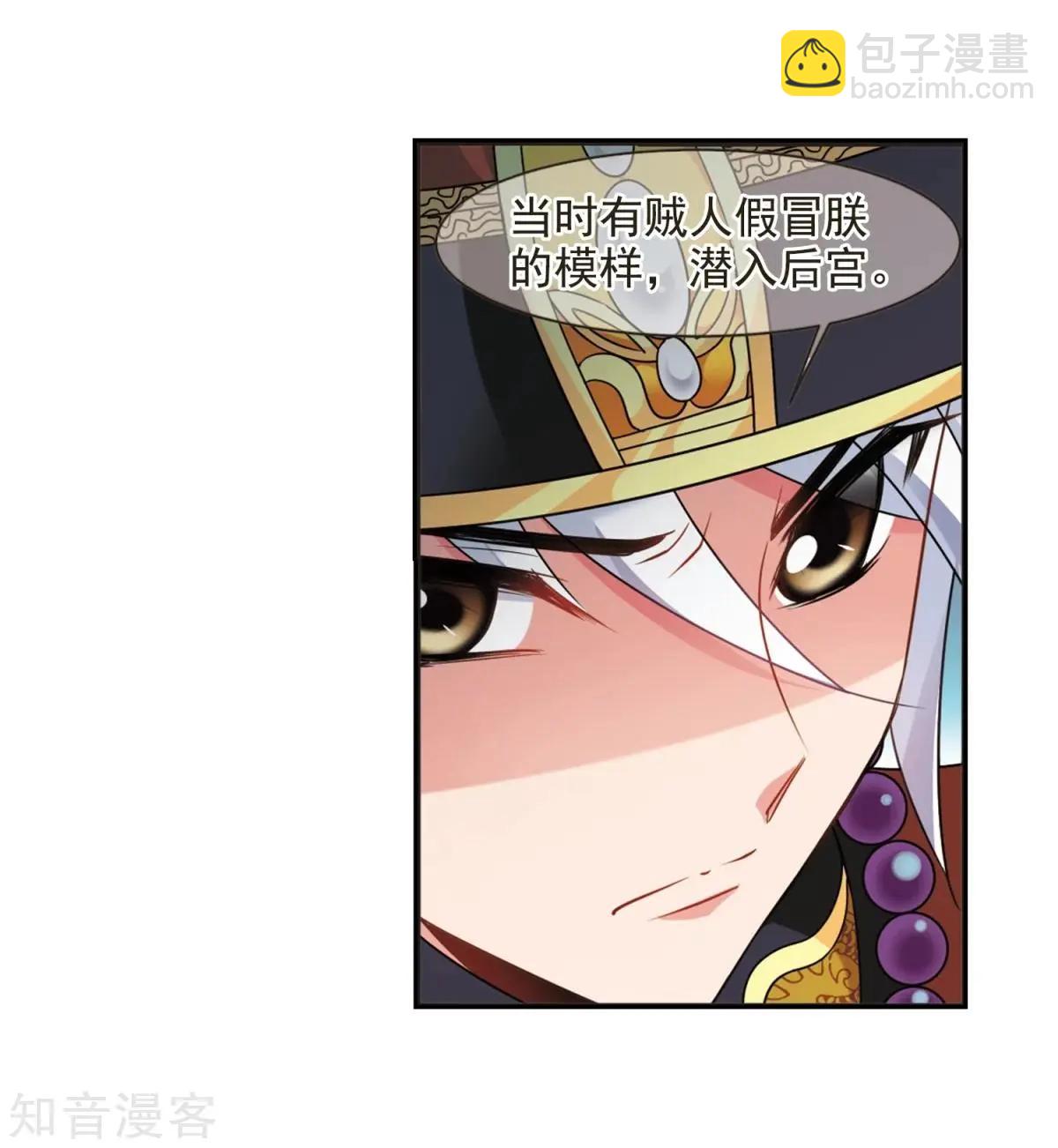 第164话2 浮出水面的真相2-第195话