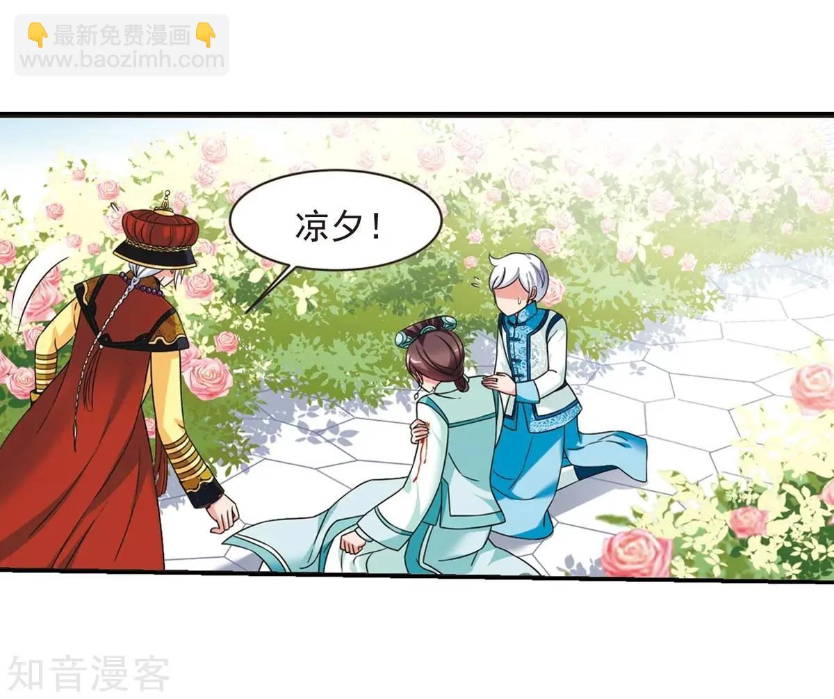 第164话2 浮出水面的真相2-第195话
