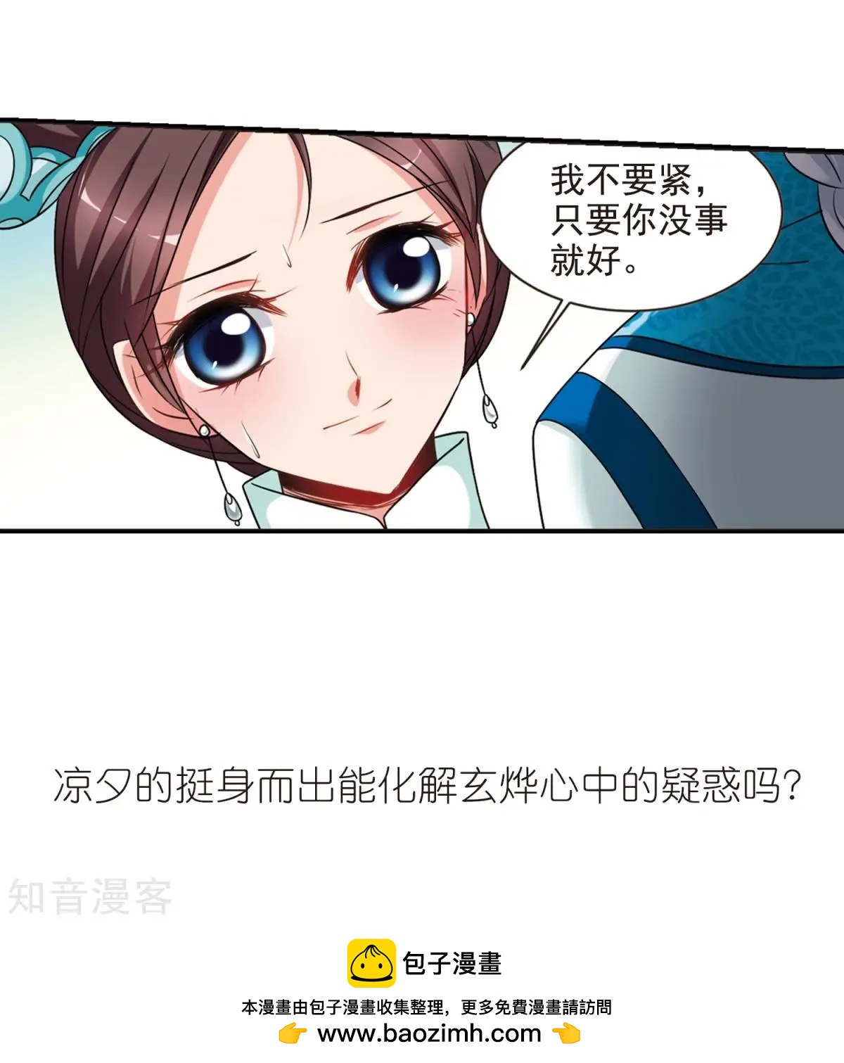 第164话2 浮出水面的真相2-第195话