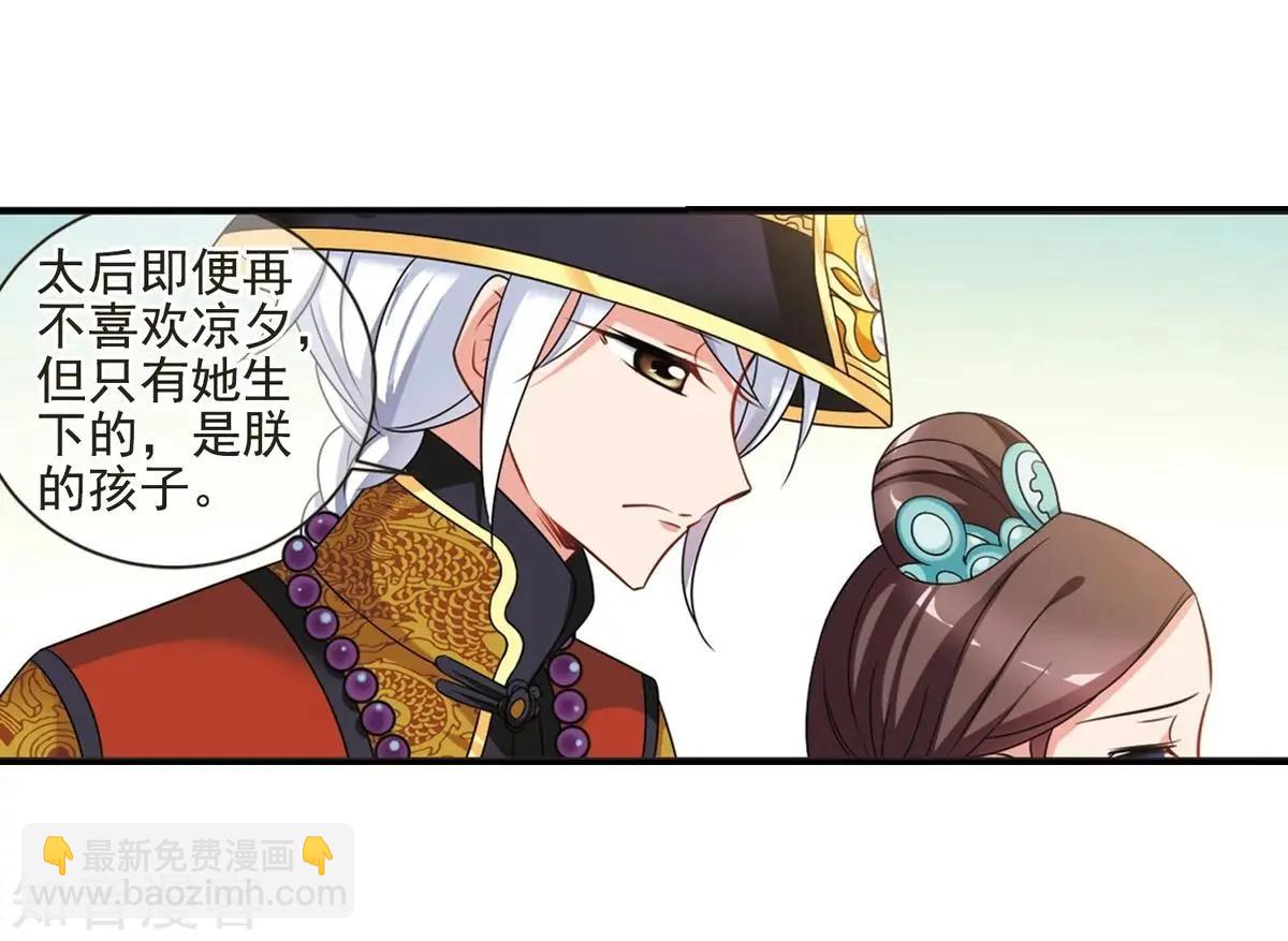 第164话2 浮出水面的真相2-第195话