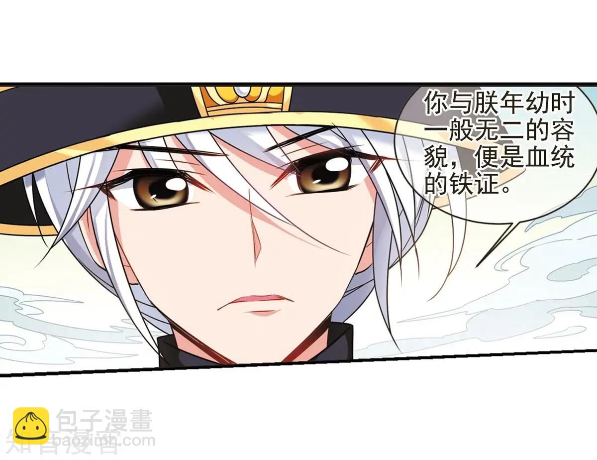 第164话2 浮出水面的真相2-第195话